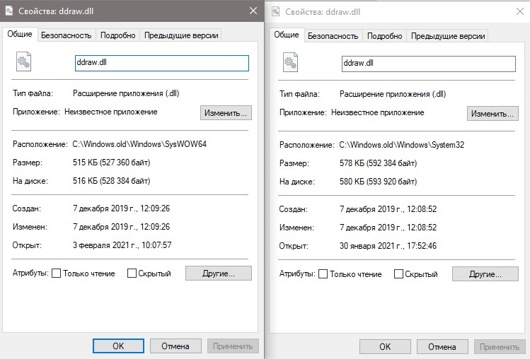 расположение ddraw.dll в Windows