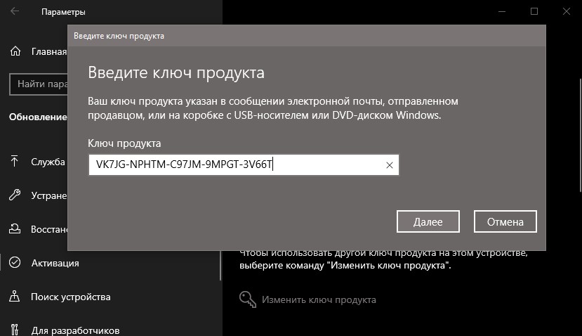VK7JG-NPHTM-C97JM-9MPGT-3V66T