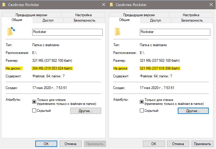 До сжатия NTFS и после, тест