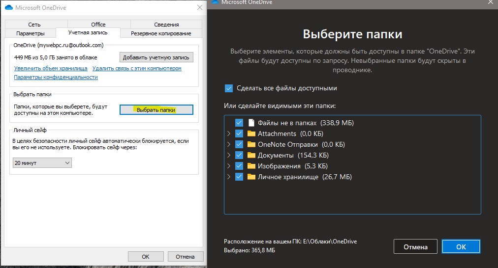 Сделать видимыми данные в проводнике OneDrive