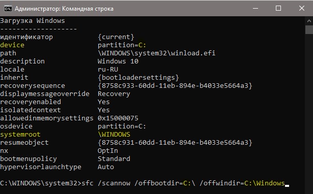 offbootdir offwindir