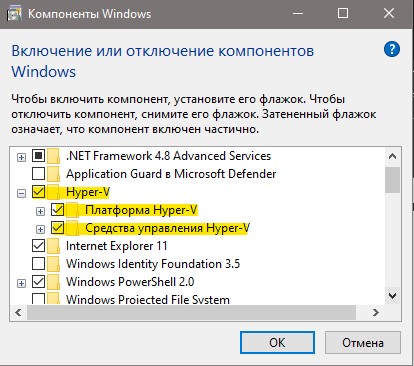 Компоненты HyperV