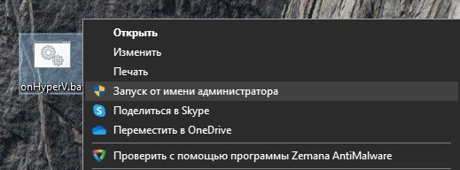 запуск батника с повышенными правами