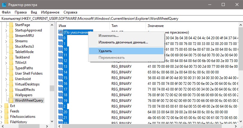 Удалить ключи в WordWheelQuery