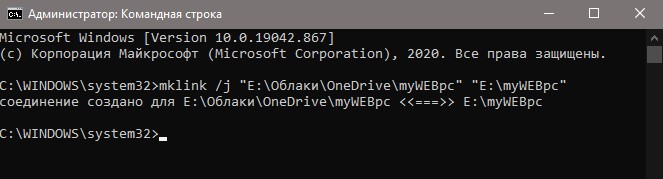Символическая ссылка для синхронизации OneDrive