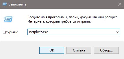 netplwiz.exe