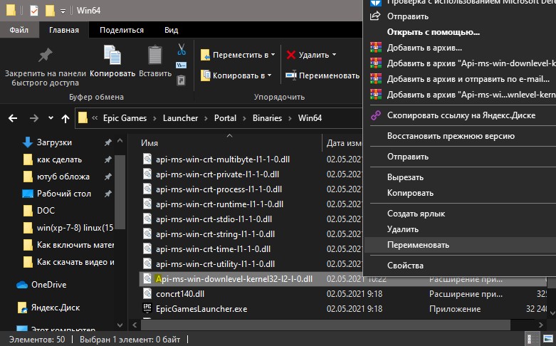 api-ms-win-downlevel-kernel32-l2-l-0.dll