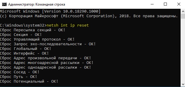 netsh int ip reset