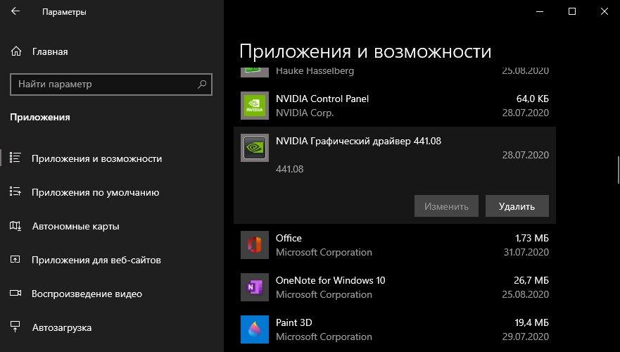 приложения и возможности