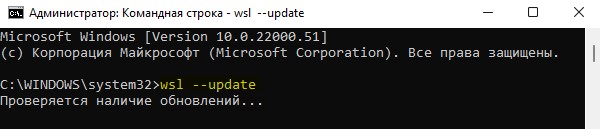 Обновление ядра WSL в Windows 11