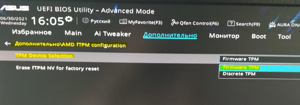 Включение fTPM в BIOS Asus