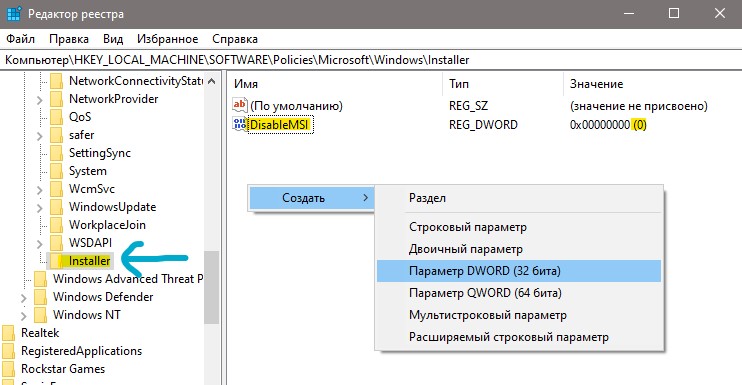 параметр DisableMSI