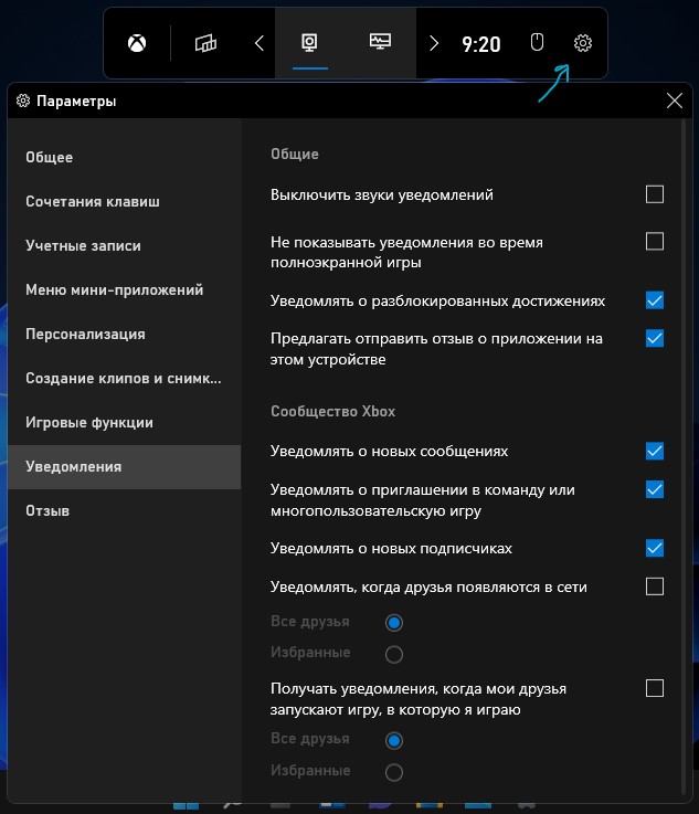 параметры game bar win11