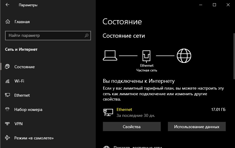 название подключения сетевого адаптера