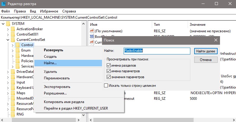найти параметр RadioEnable в реестре