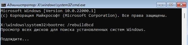 bootrec rebuildbcd