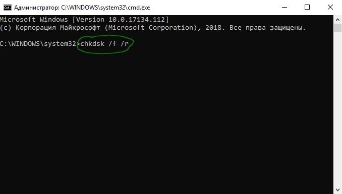 Проверка диска chkdsk /f /r
