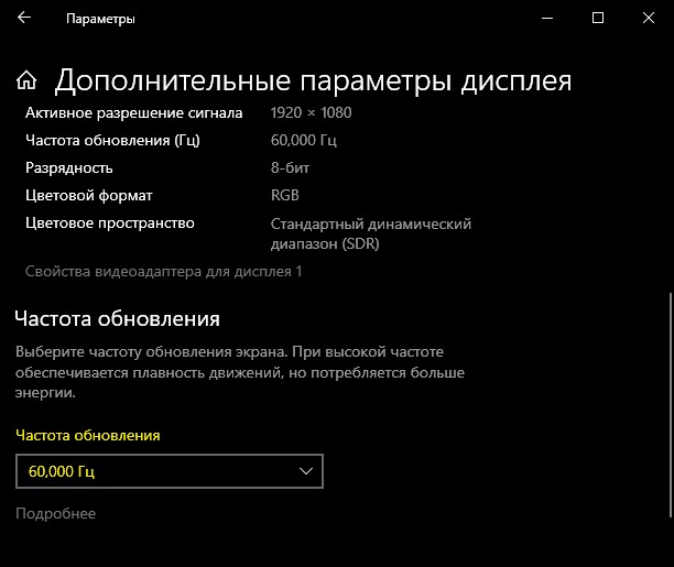 Дополнительные параметры дисплея Win10