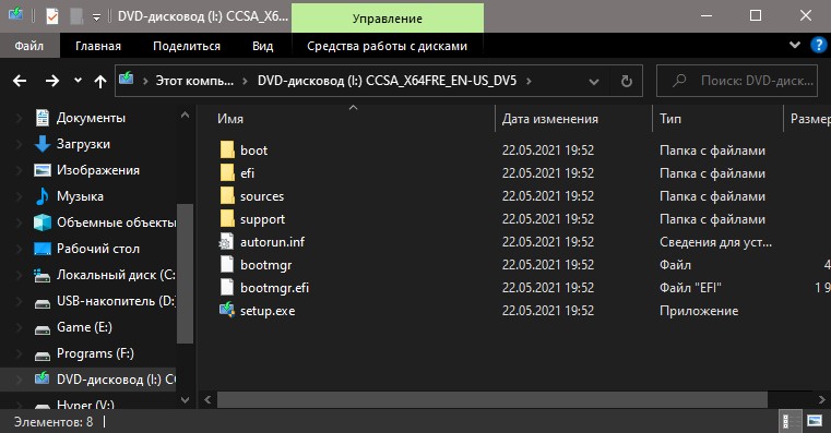файлы ISO образа