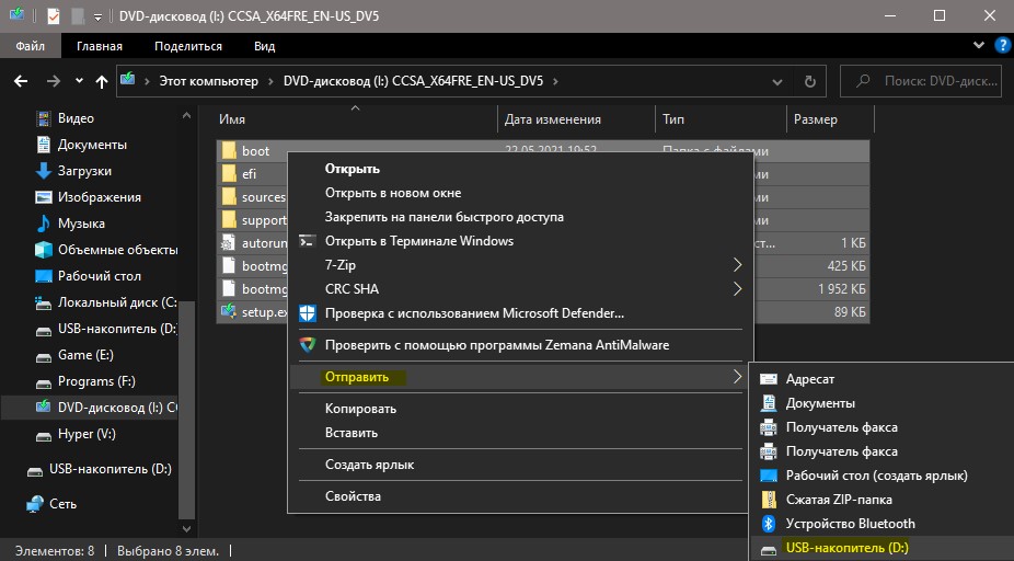 создание загрузочной флешки из ISO орбраза