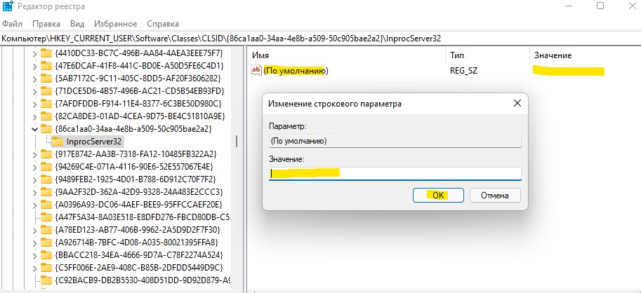 пустое значение
