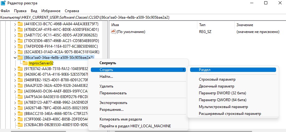 InprocServer32