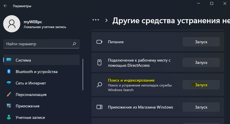 поиск и индексирование