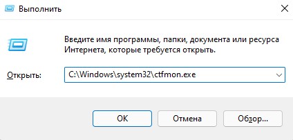 C:\Windows\system32\ctfmon.exe