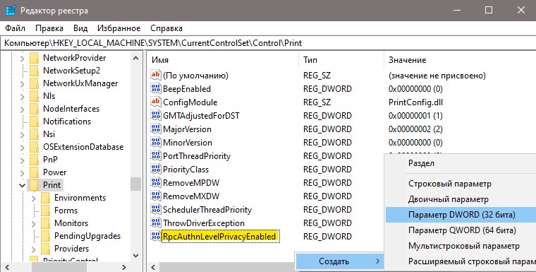 RpcAuthnLevelPrivacyEnabled 0