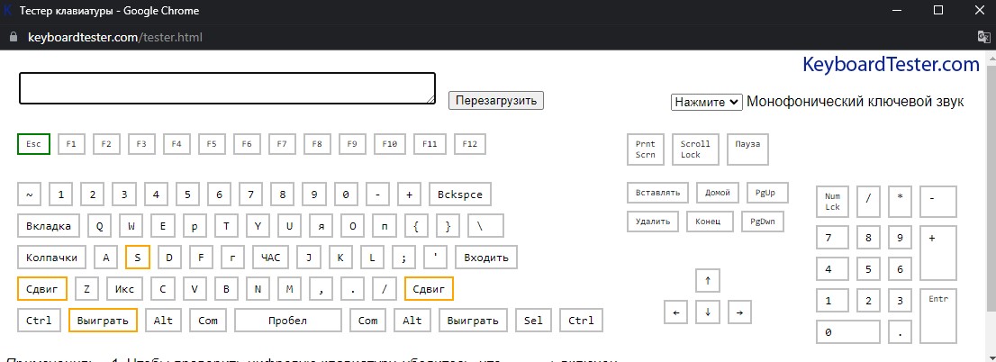 сайт тест KeyboardTester