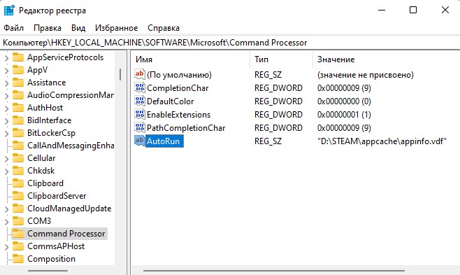 Command Processor autorun
