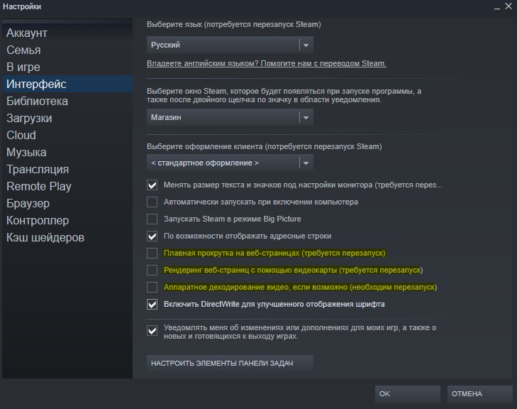 Отключить прокрутку рендеринг и декадирование видео в Steam
