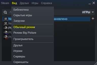включить обратно WebHelper в Steam