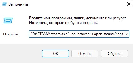 отключить Steam Client WebHelper