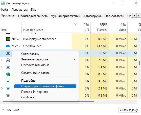 Расположение Device Framework Association Provider Host (dasHost.exe)