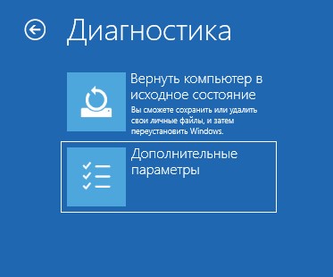 Дополнительные параметры win11