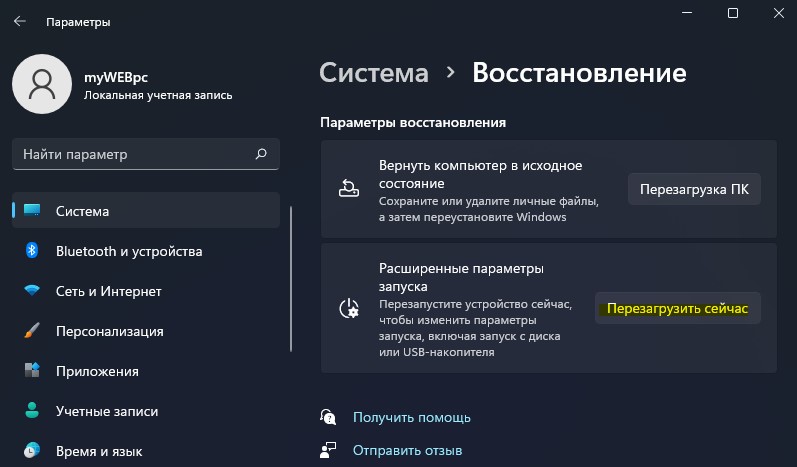 расширенные параметры запуска