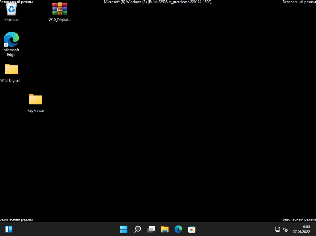 безопасный режим windows 11