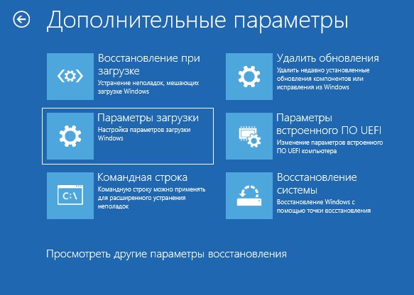 Параметры загрузки win11