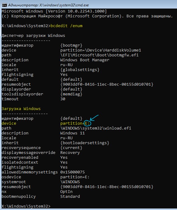 Проверить на каком диске Windows в CMD