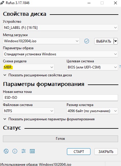 выбор схемы MBR rufus