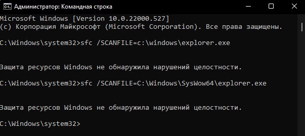 SFC восстановить отдельно файл
