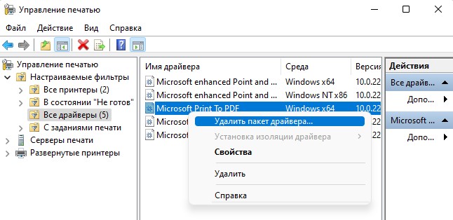 Управление печатью все драйвера
