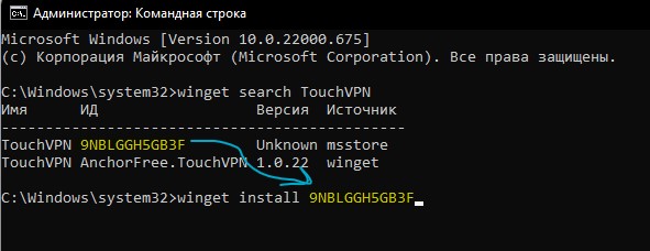 UWP установка приложения Winget