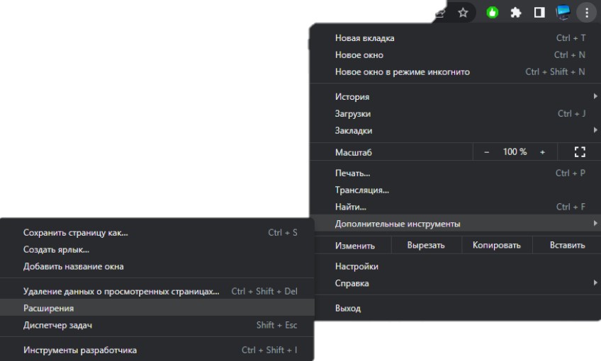 дополнительные инструменты расширения