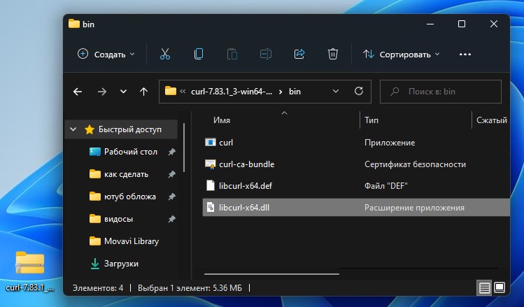 оригинальный файл Libcurl.dll