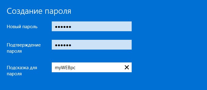 создание пароля win11