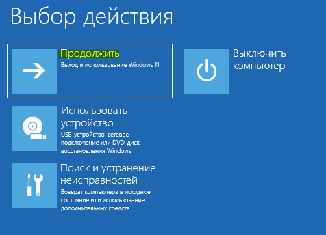 Вход и использование Windows 11