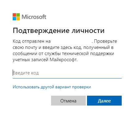 подтверждение личности кодом