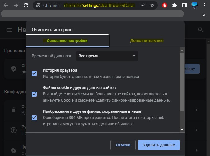 clearBrowserData